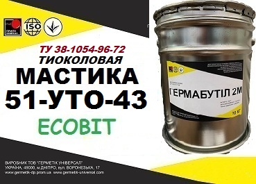 Тиоколовый герметик 51-УТО-43 ТУ 38-1054-96-72